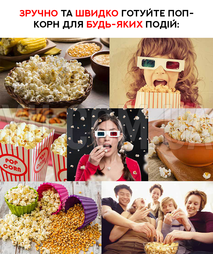 Аппарат для приготовления попкорна Popcorn Maker MA-6 1200Вт